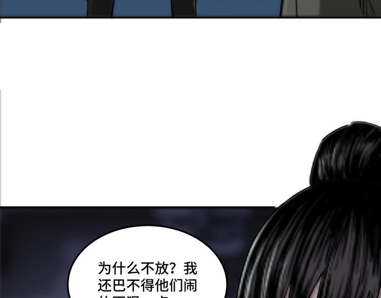 最强反派系统韩漫全集-第27话 给我们一个说法！无删减无遮挡章节图片 