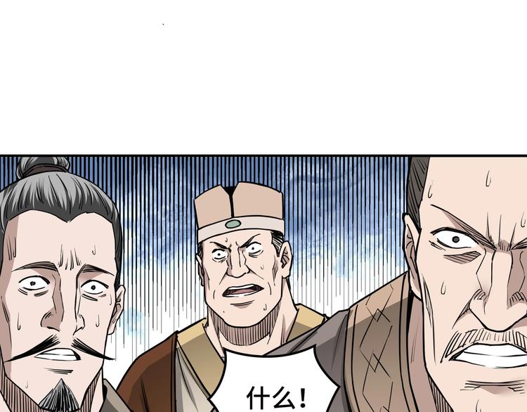 最强反派系统韩漫全集-第27话 给我们一个说法！无删减无遮挡章节图片 