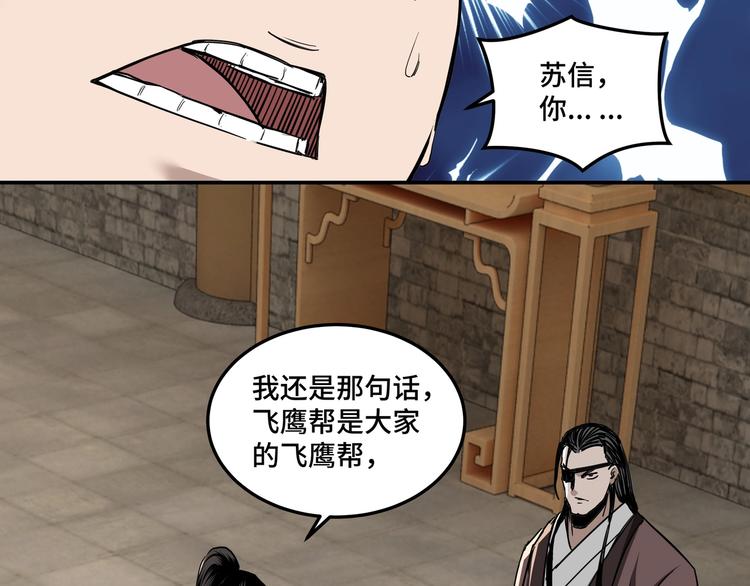 最强反派系统韩漫全集-第27话 给我们一个说法！无删减无遮挡章节图片 