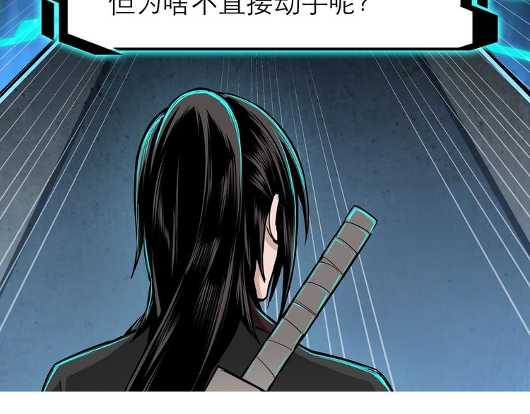 最强反派系统韩漫全集-第27话 给我们一个说法！无删减无遮挡章节图片 