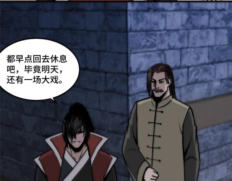 最强反派系统韩漫全集-第27话 给我们一个说法！无删减无遮挡章节图片 