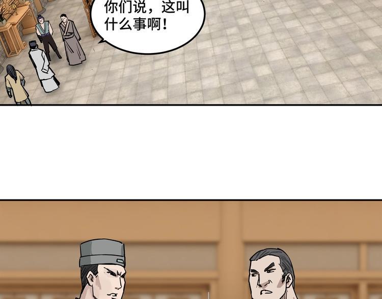最强反派系统韩漫全集-第27话 给我们一个说法！无删减无遮挡章节图片 