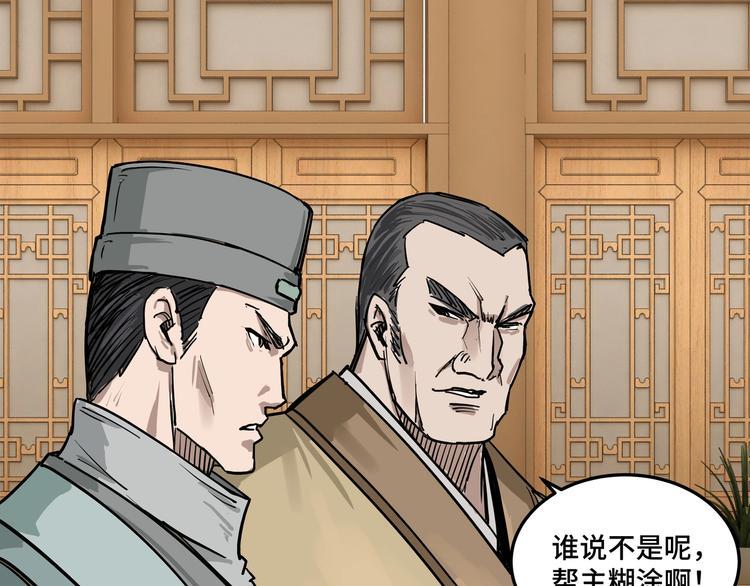最强反派系统韩漫全集-第27话 给我们一个说法！无删减无遮挡章节图片 