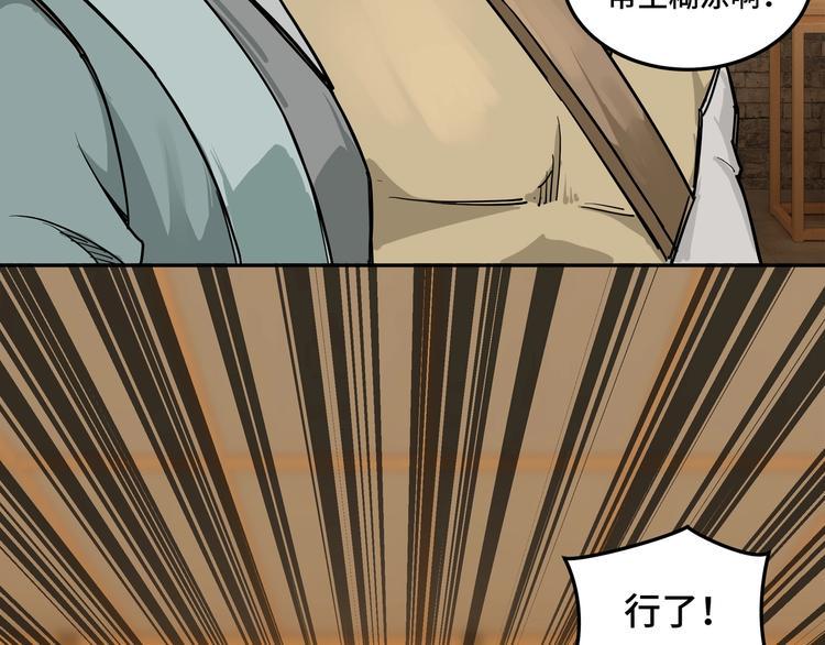 最强反派系统韩漫全集-第27话 给我们一个说法！无删减无遮挡章节图片 