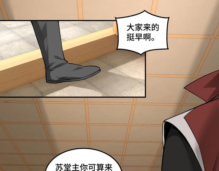 最强反派系统韩漫全集-第27话 给我们一个说法！无删减无遮挡章节图片 