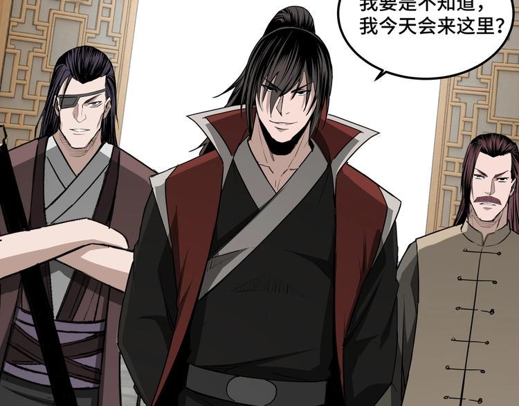 最强反派系统韩漫全集-第27话 给我们一个说法！无删减无遮挡章节图片 