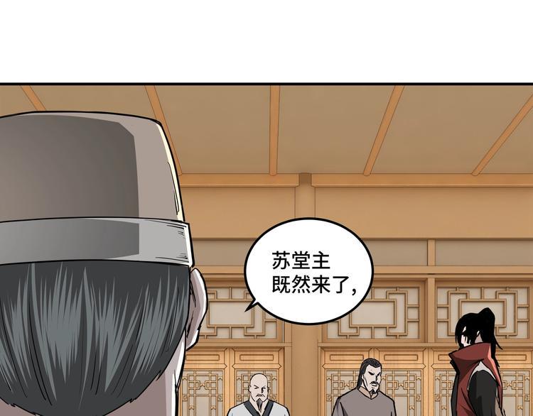 最强反派系统韩漫全集-第27话 给我们一个说法！无删减无遮挡章节图片 