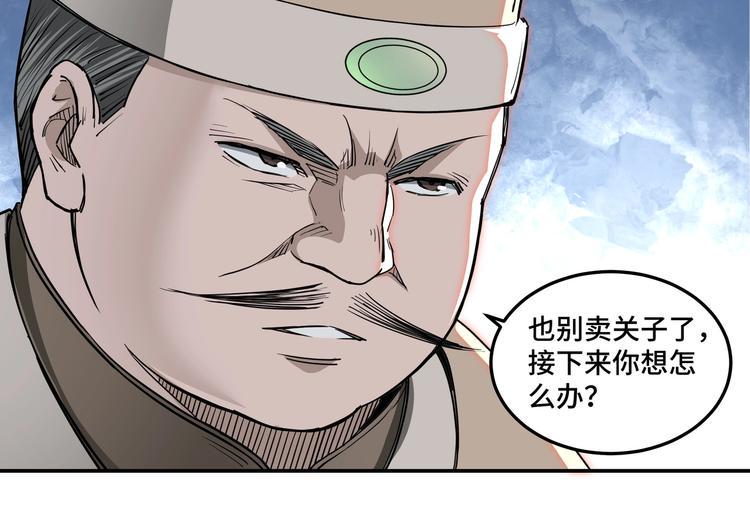 最强反派系统韩漫全集-第27话 给我们一个说法！无删减无遮挡章节图片 