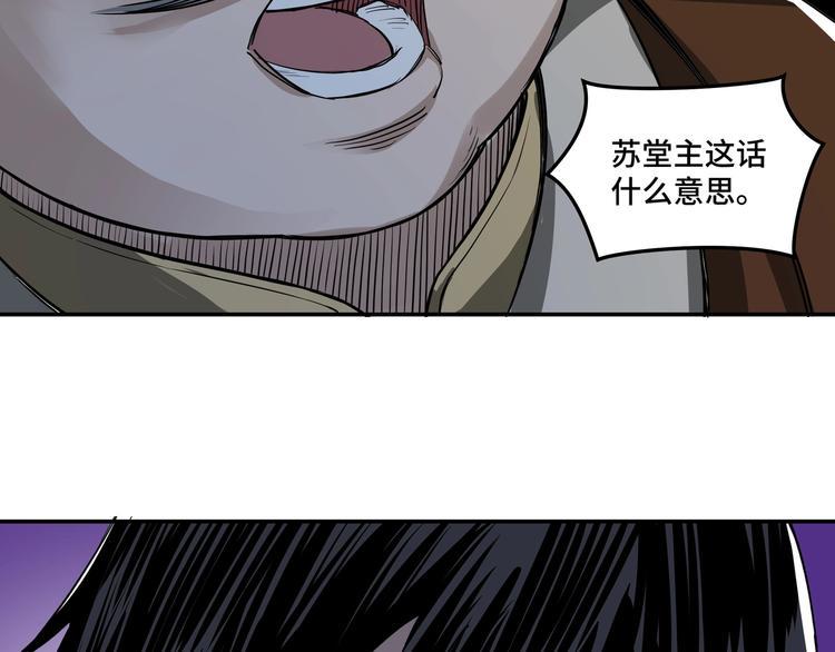 最强反派系统韩漫全集-第27话 给我们一个说法！无删减无遮挡章节图片 