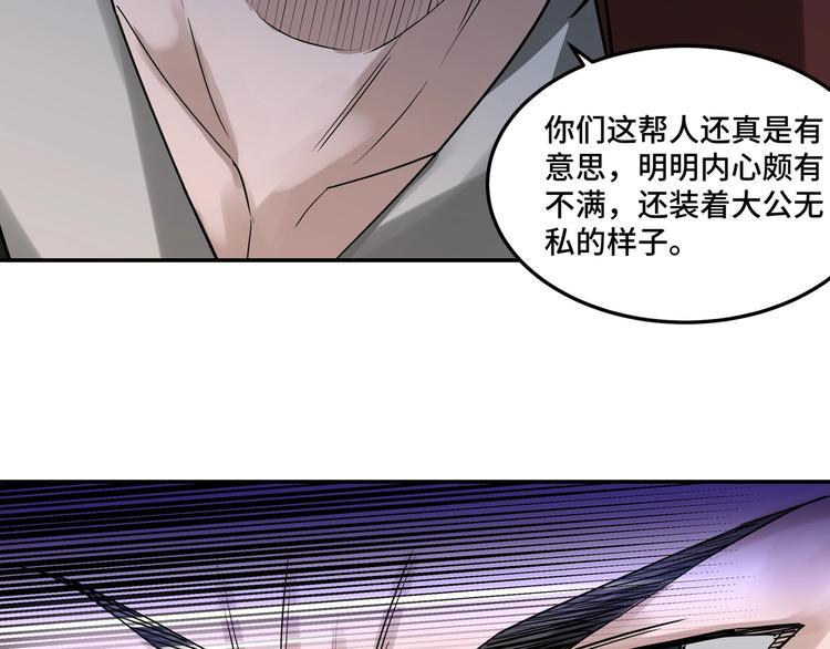 最强反派系统韩漫全集-第27话 给我们一个说法！无删减无遮挡章节图片 