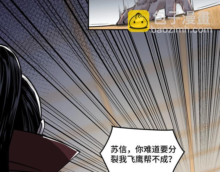 最强反派系统韩漫全集-第27话 给我们一个说法！无删减无遮挡章节图片 