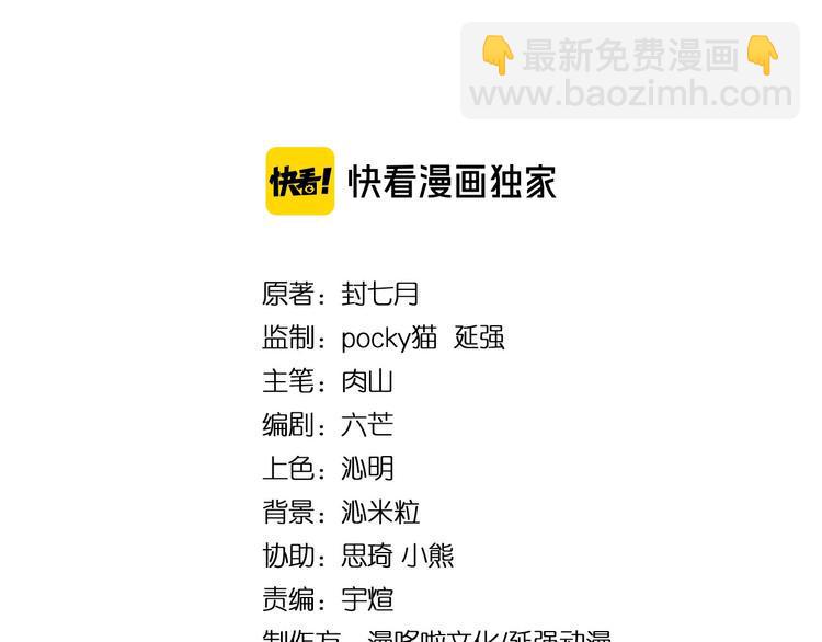 最强反派系统韩漫全集-第27话 给我们一个说法！无删减无遮挡章节图片 