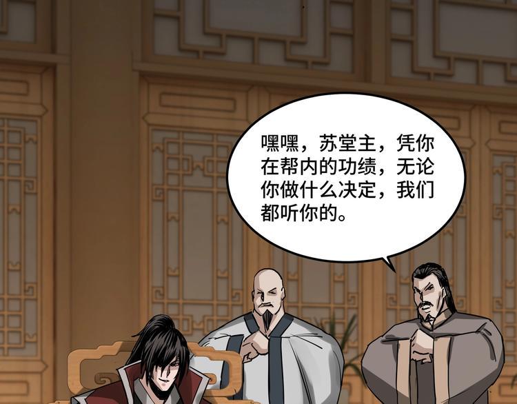 最强反派系统韩漫全集-第27话 给我们一个说法！无删减无遮挡章节图片 