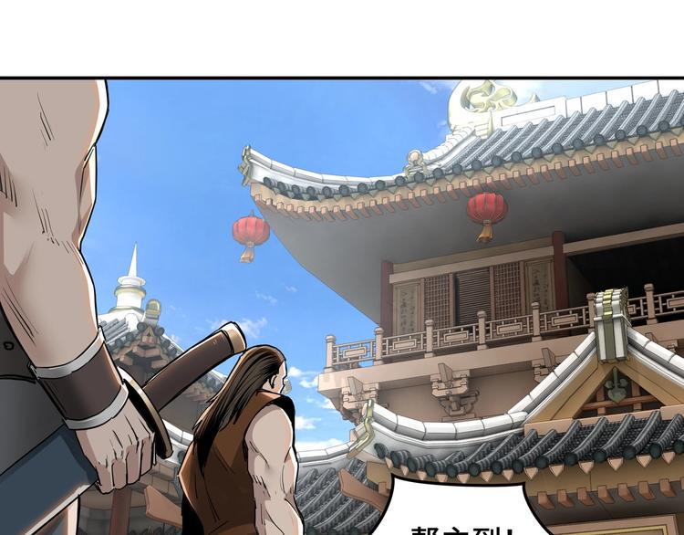 最强反派系统韩漫全集-第27话 给我们一个说法！无删减无遮挡章节图片 