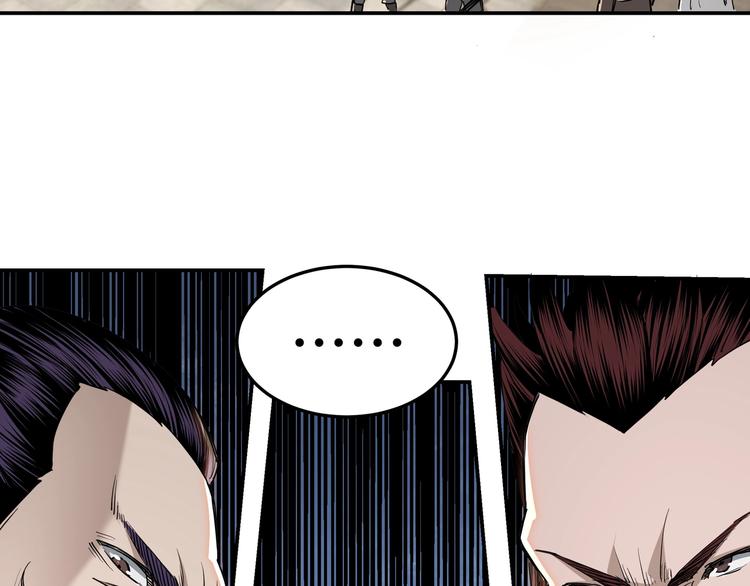 最强反派系统韩漫全集-第27话 给我们一个说法！无删减无遮挡章节图片 