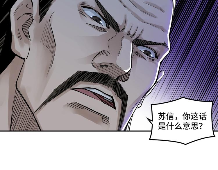 最强反派系统韩漫全集-第27话 给我们一个说法！无删减无遮挡章节图片 