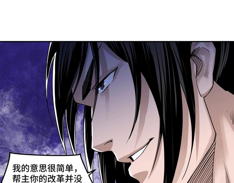 最强反派系统韩漫全集-第27话 给我们一个说法！无删减无遮挡章节图片 