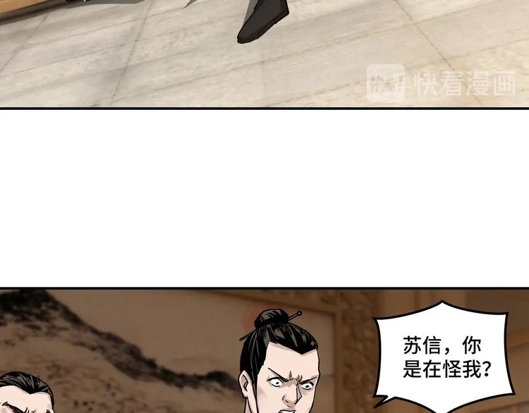 最强反派系统韩漫全集-第27话 给我们一个说法！无删减无遮挡章节图片 