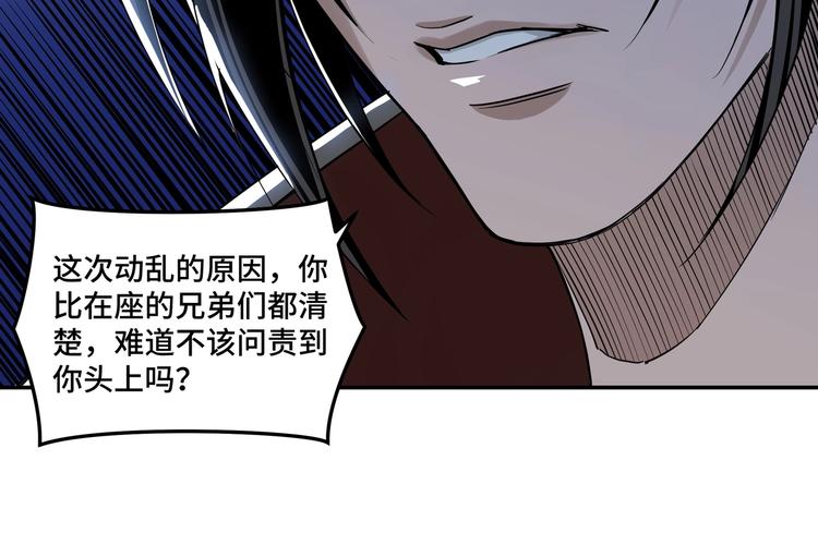 最强反派系统韩漫全集-第27话 给我们一个说法！无删减无遮挡章节图片 