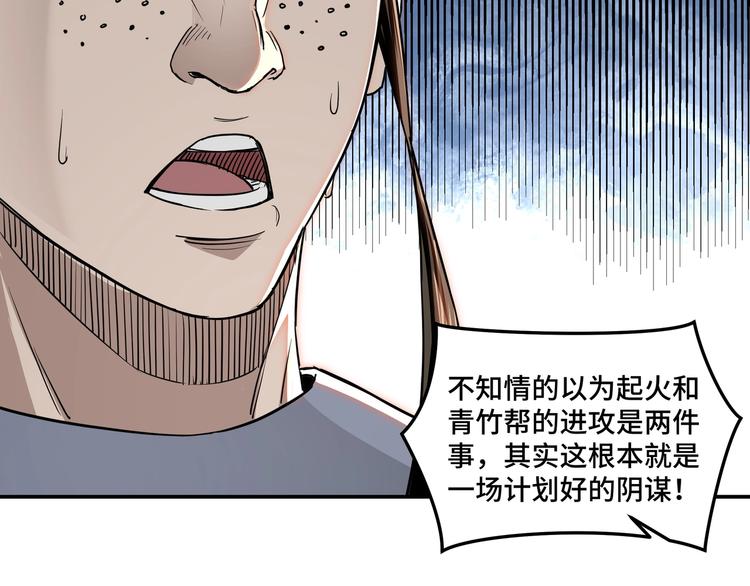 最强反派系统韩漫全集-第27话 给我们一个说法！无删减无遮挡章节图片 