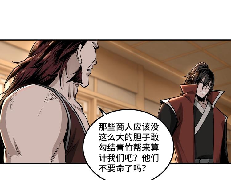 最强反派系统韩漫全集-第27话 给我们一个说法！无删减无遮挡章节图片 