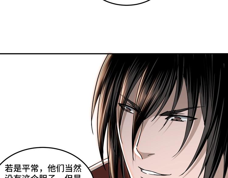 最强反派系统韩漫全集-第27话 给我们一个说法！无删减无遮挡章节图片 