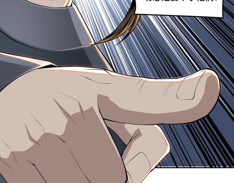 最强反派系统韩漫全集-第27话 给我们一个说法！无删减无遮挡章节图片 
