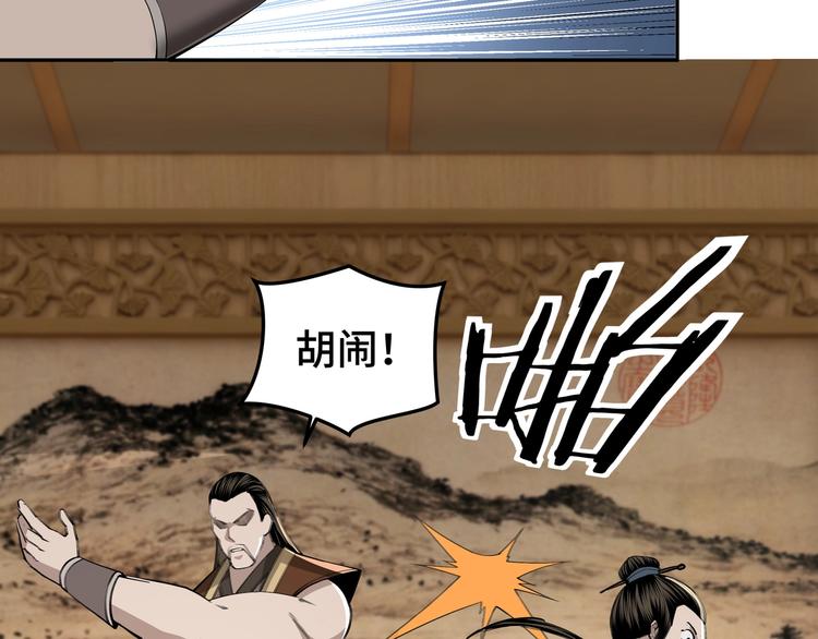 最强反派系统韩漫全集-第27话 给我们一个说法！无删减无遮挡章节图片 