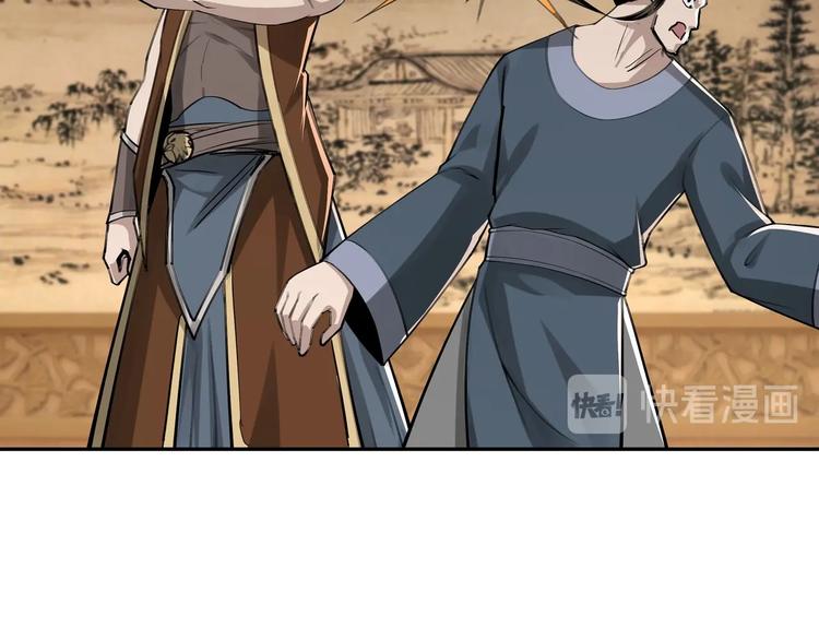 最强反派系统韩漫全集-第27话 给我们一个说法！无删减无遮挡章节图片 