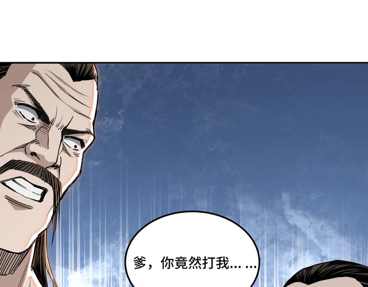 最强反派系统韩漫全集-第27话 给我们一个说法！无删减无遮挡章节图片 