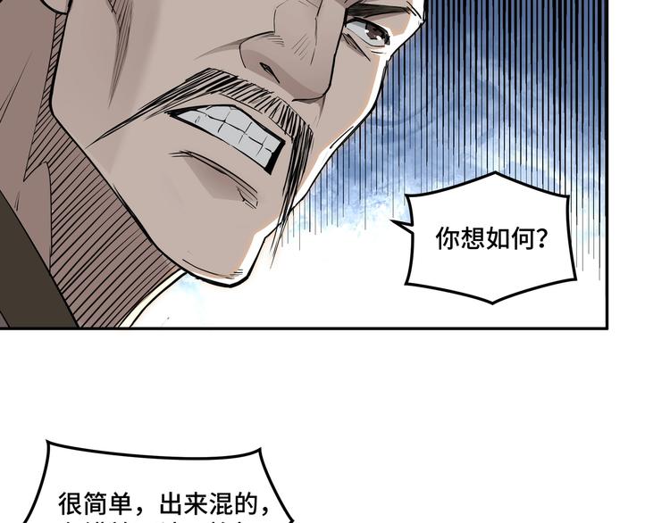 最强反派系统韩漫全集-第27话 给我们一个说法！无删减无遮挡章节图片 