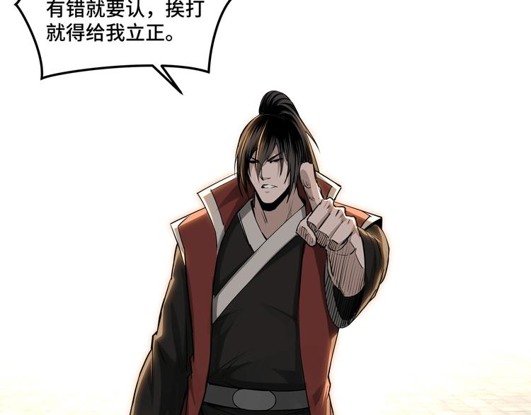 最强反派系统韩漫全集-第27话 给我们一个说法！无删减无遮挡章节图片 