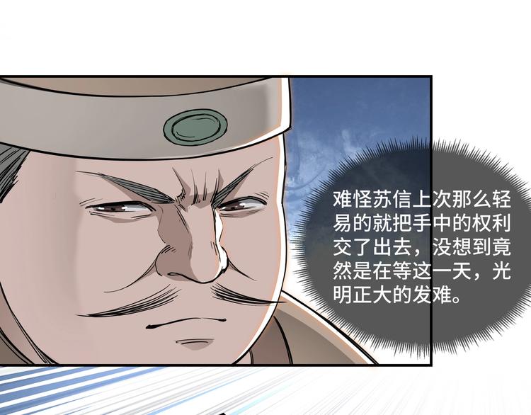 最强反派系统韩漫全集-第27话 给我们一个说法！无删减无遮挡章节图片 