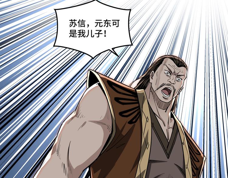 最强反派系统韩漫全集-第27话 给我们一个说法！无删减无遮挡章节图片 