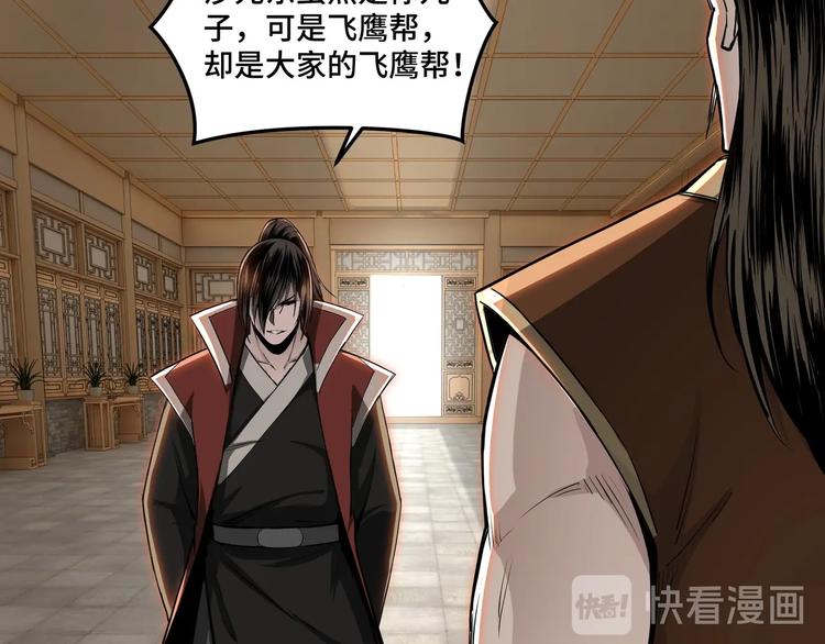 最强反派系统韩漫全集-第27话 给我们一个说法！无删减无遮挡章节图片 