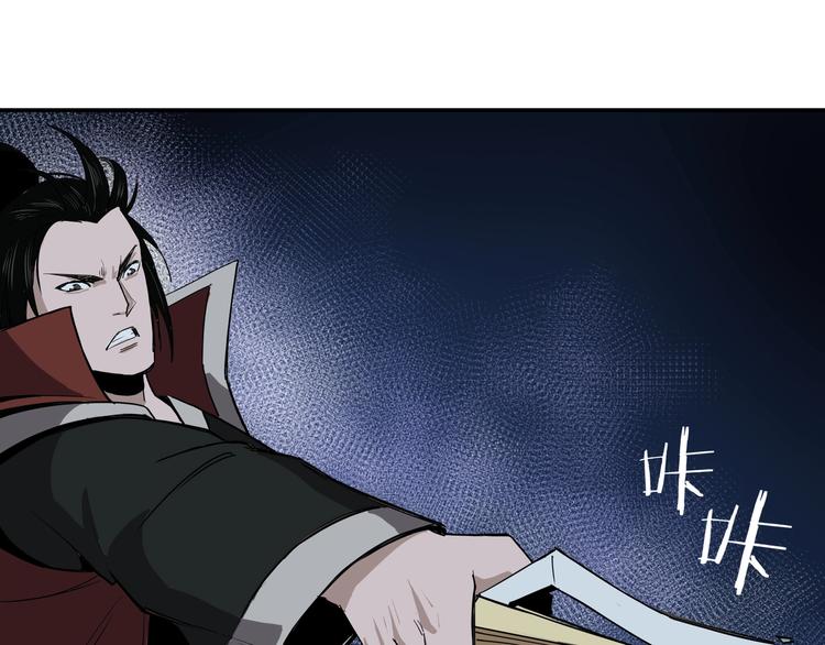 最强反派系统韩漫全集-第28话 月黑风高夜！无删减无遮挡章节图片 