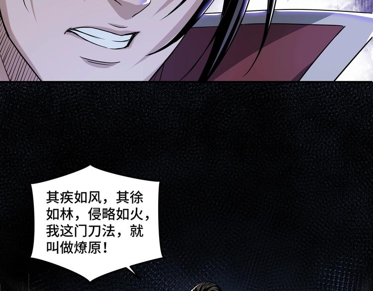 最强反派系统韩漫全集-第28话 月黑风高夜！无删减无遮挡章节图片 