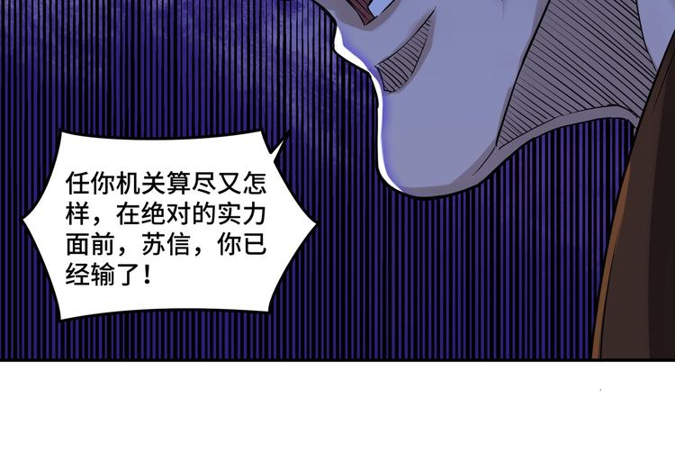 最强反派系统韩漫全集-第28话 月黑风高夜！无删减无遮挡章节图片 