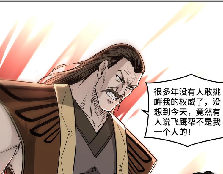 最强反派系统韩漫全集-第28话 月黑风高夜！无删减无遮挡章节图片 