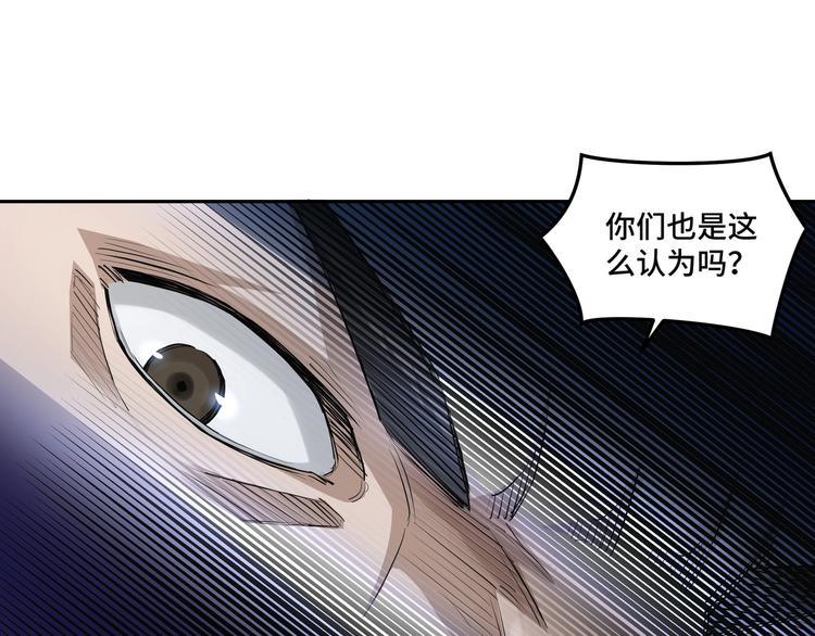 最强反派系统韩漫全集-第28话 月黑风高夜！无删减无遮挡章节图片 