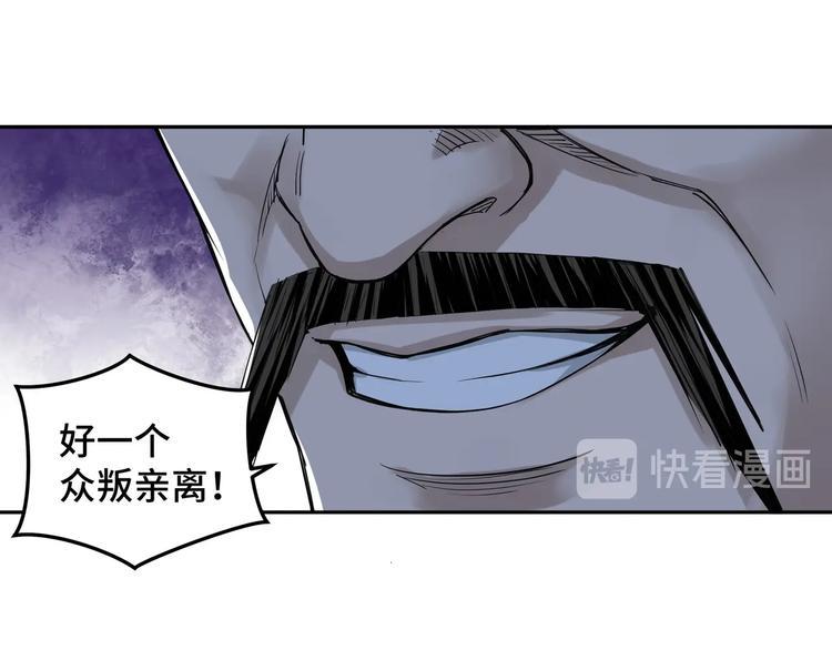 最强反派系统韩漫全集-第28话 月黑风高夜！无删减无遮挡章节图片 