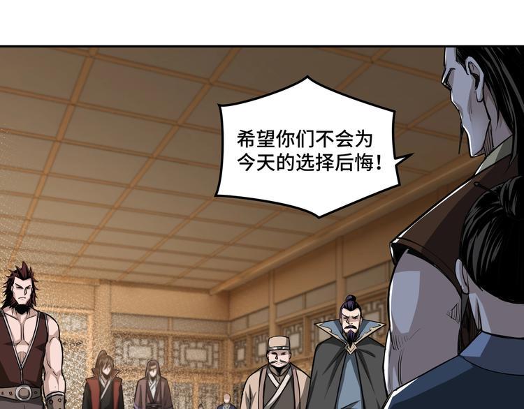 最强反派系统韩漫全集-第28话 月黑风高夜！无删减无遮挡章节图片 