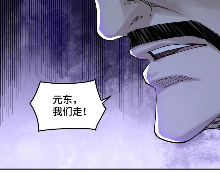 最强反派系统韩漫全集-第28话 月黑风高夜！无删减无遮挡章节图片 