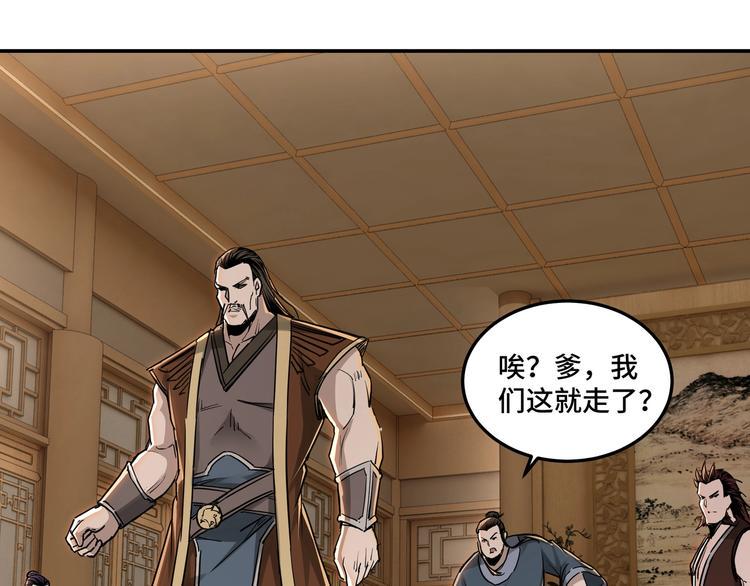 最强反派系统韩漫全集-第28话 月黑风高夜！无删减无遮挡章节图片 