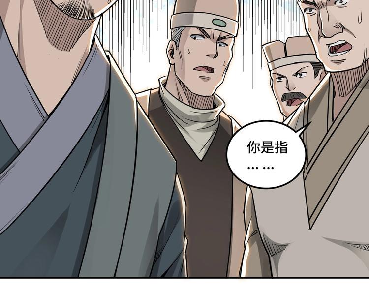 最强反派系统韩漫全集-第28话 月黑风高夜！无删减无遮挡章节图片 