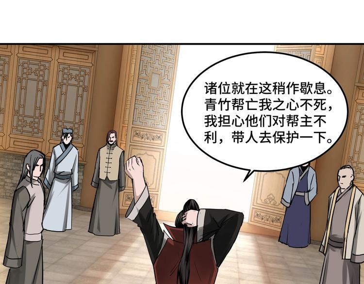 最强反派系统韩漫全集-第28话 月黑风高夜！无删减无遮挡章节图片 