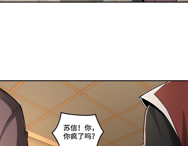 最强反派系统韩漫全集-第28话 月黑风高夜！无删减无遮挡章节图片 
