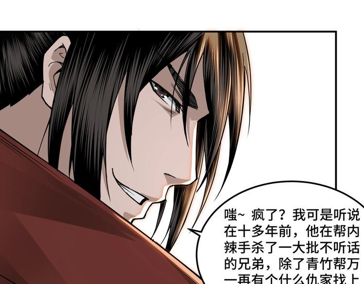 最强反派系统韩漫全集-第28话 月黑风高夜！无删减无遮挡章节图片 