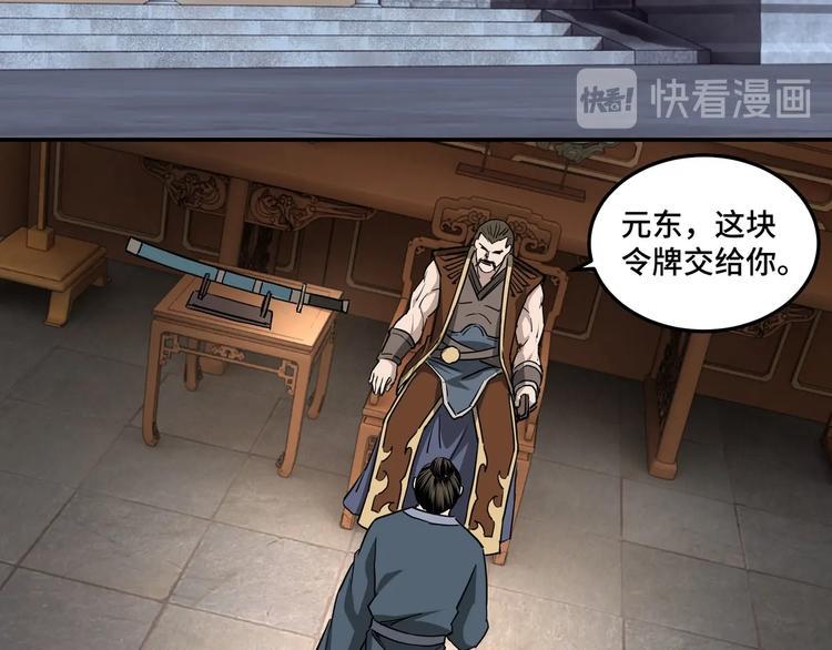 最强反派系统韩漫全集-第28话 月黑风高夜！无删减无遮挡章节图片 