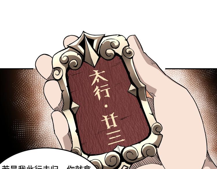 最强反派系统韩漫全集-第28话 月黑风高夜！无删减无遮挡章节图片 